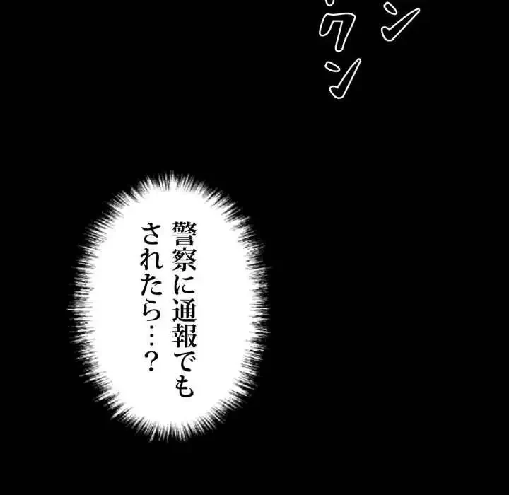 ヤクザが通る 第15話 - 107