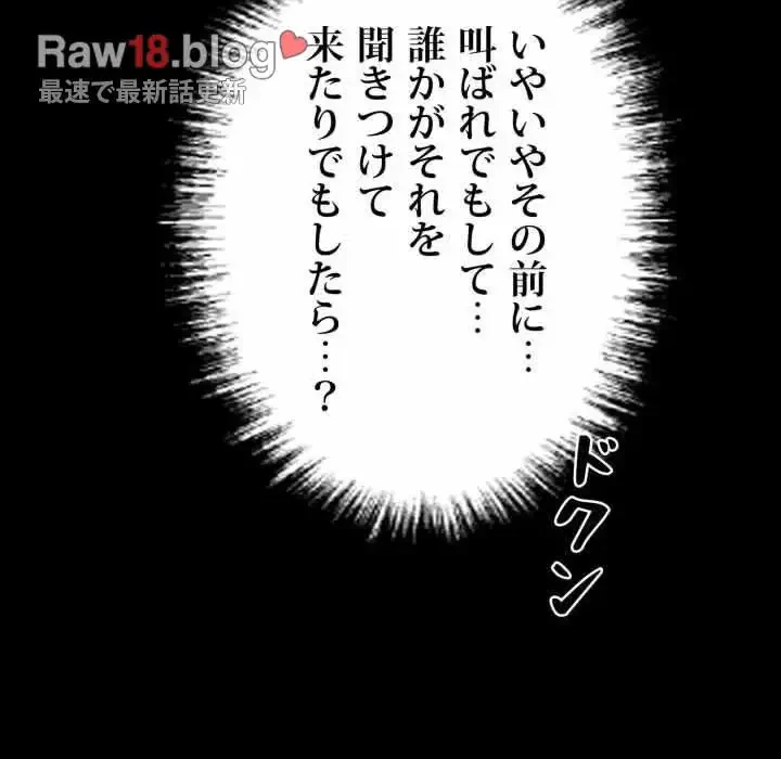 ヤクザが通る 第15話 - 110