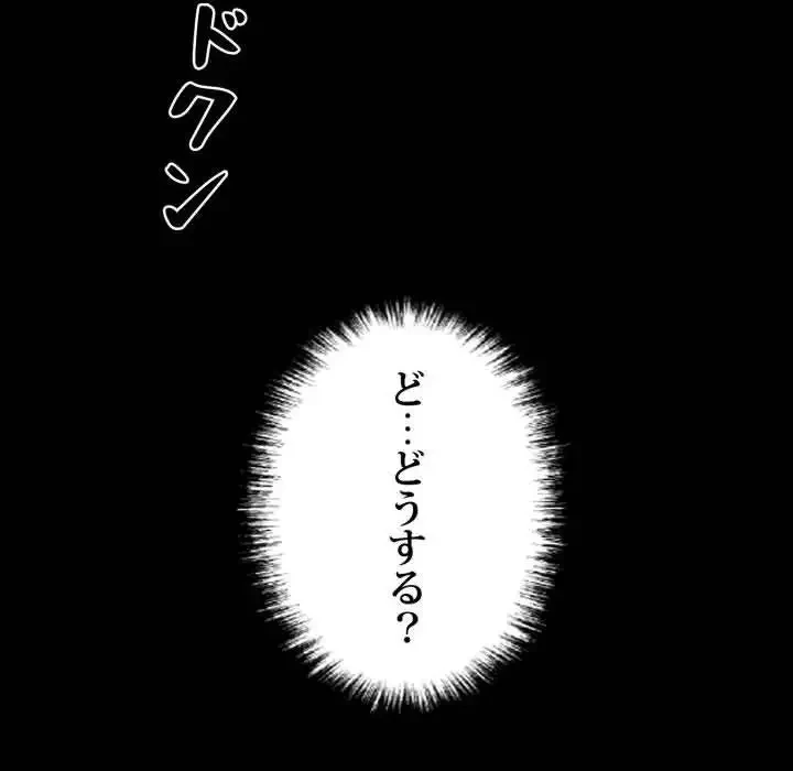 ヤクザが通る 第15話 - 112