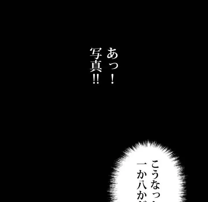 ヤクザが通る 第15話 - 115