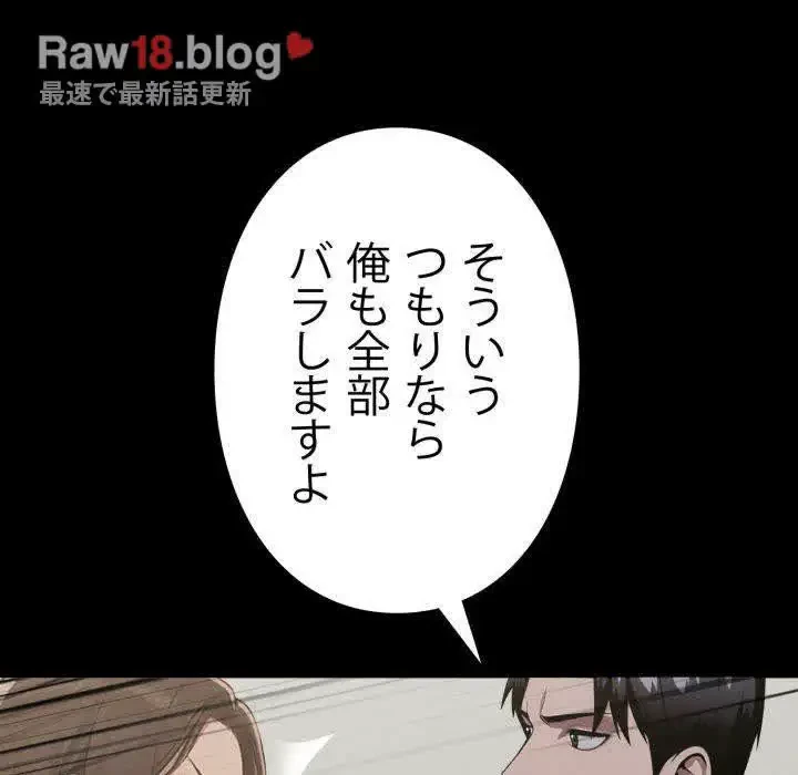 ヤクザが通る 第15話 - 117