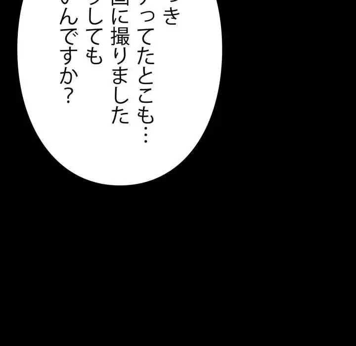 ヤクザが通る 第15話 - 121