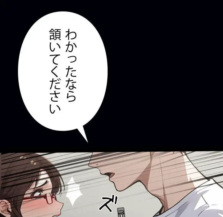 ヤクザが通る 第15話 - 129