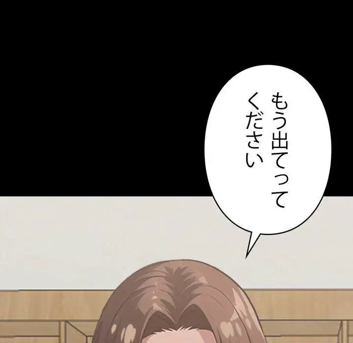 ヤクザが通る 第15話 - 145