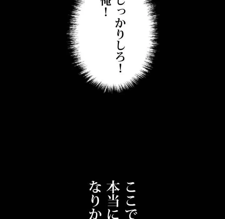 ヤクザが通る 第15話 - 158
