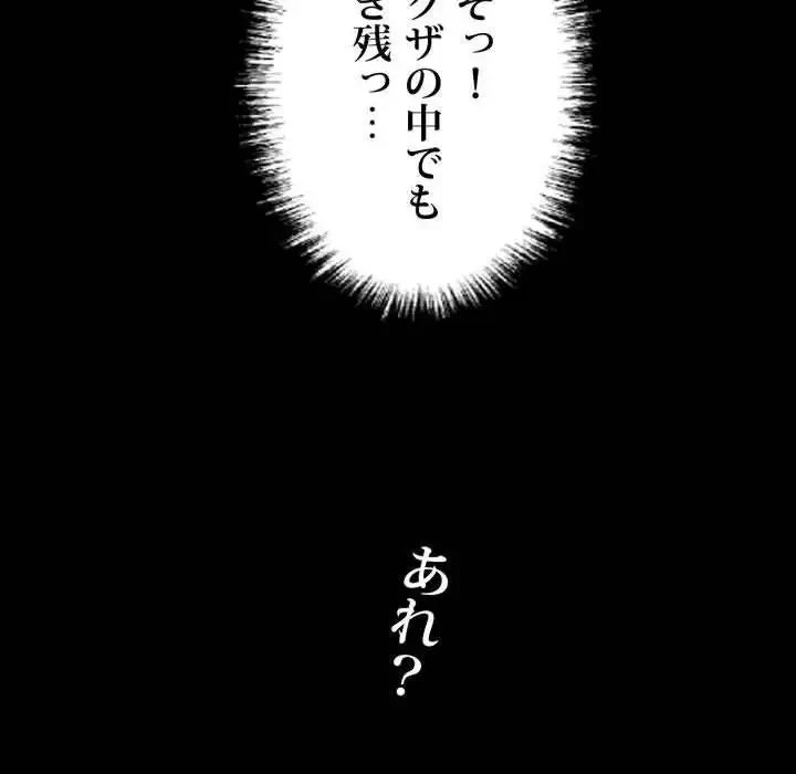 ヤクザが通る 第15話 - 160