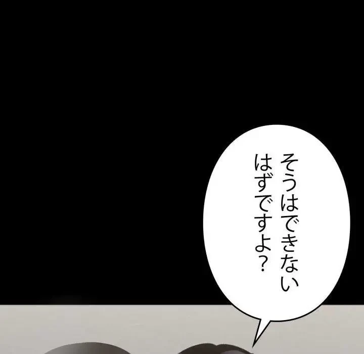 ヤクザが通る 第15話 - 162