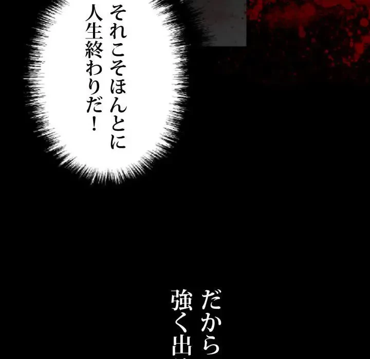 ヤクザが通る 第15話 - 171