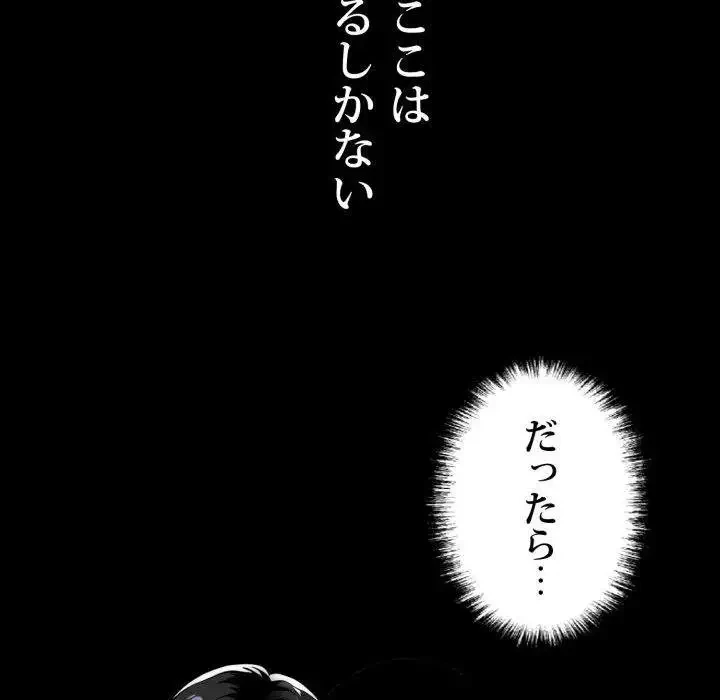 ヤクザが通る 第15話 - 172