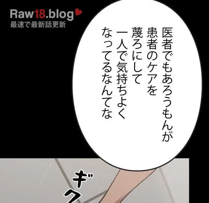 ヤクザが通る 第15話 - 187