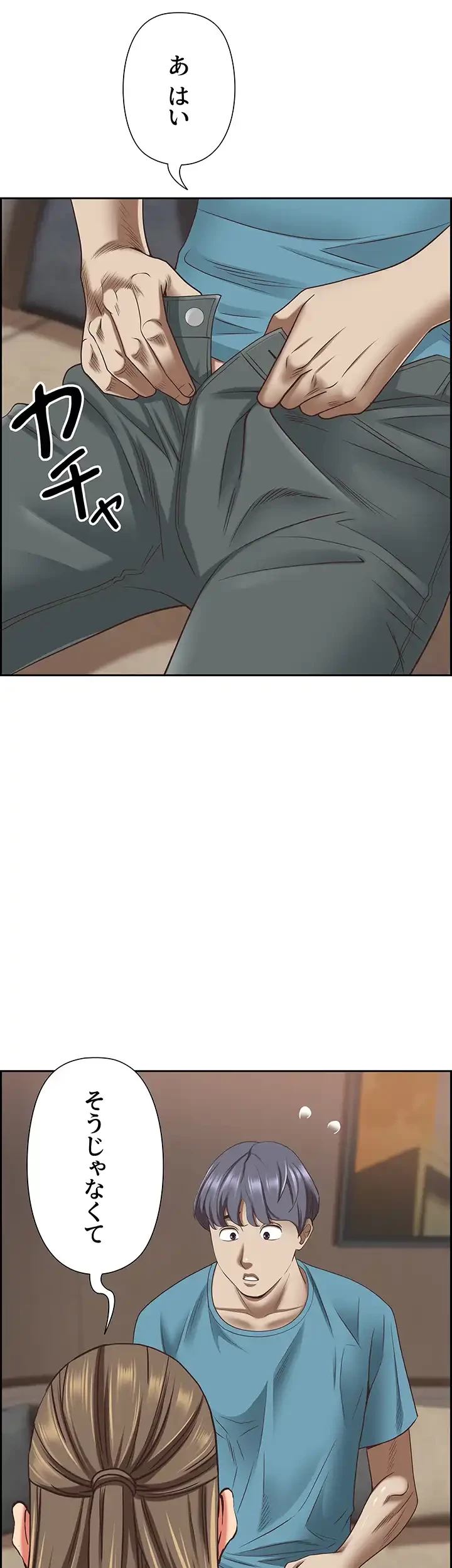 下宿物語 第120話 - 8