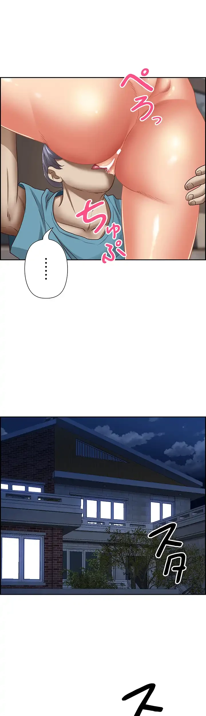 下宿物語 第120話 - 14