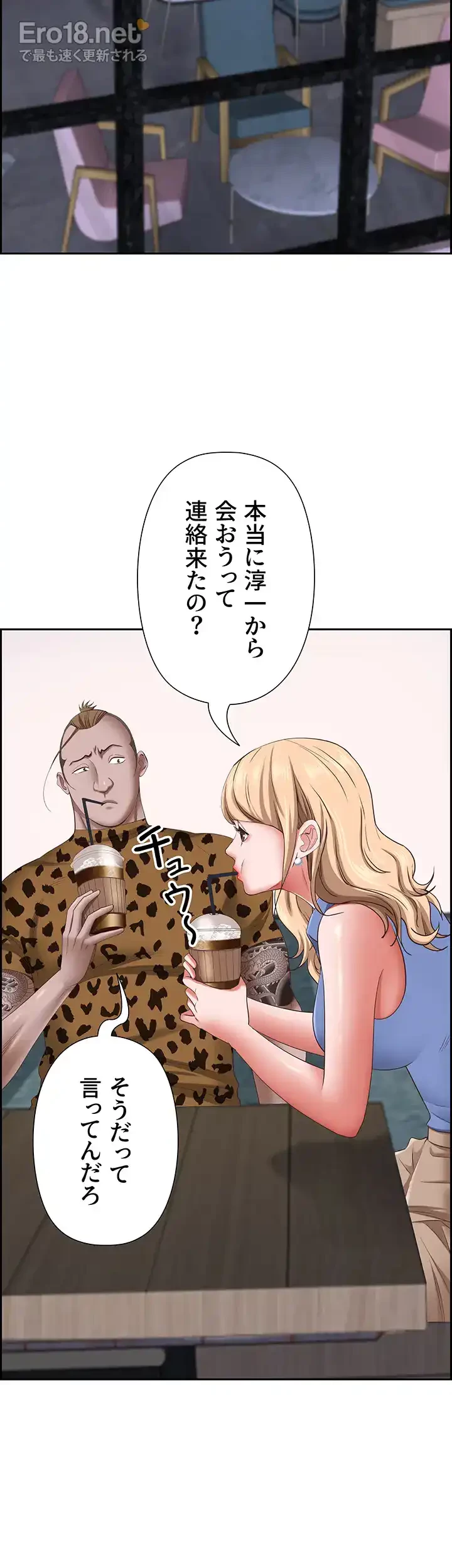 下宿物語 第120話 - 28