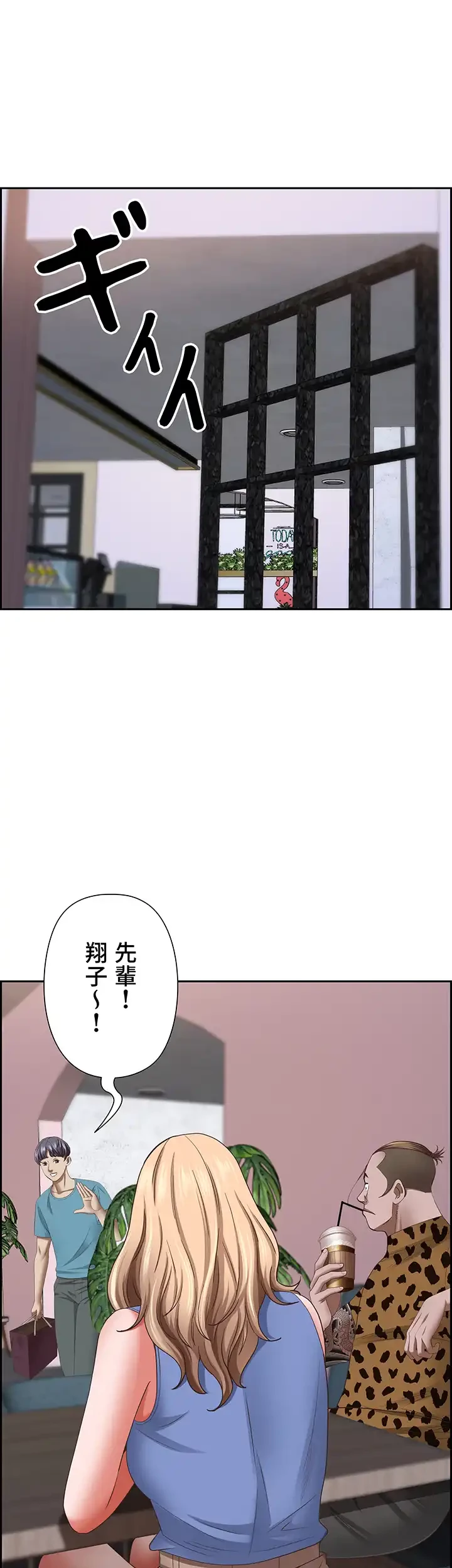 下宿物語 第120話 - 32