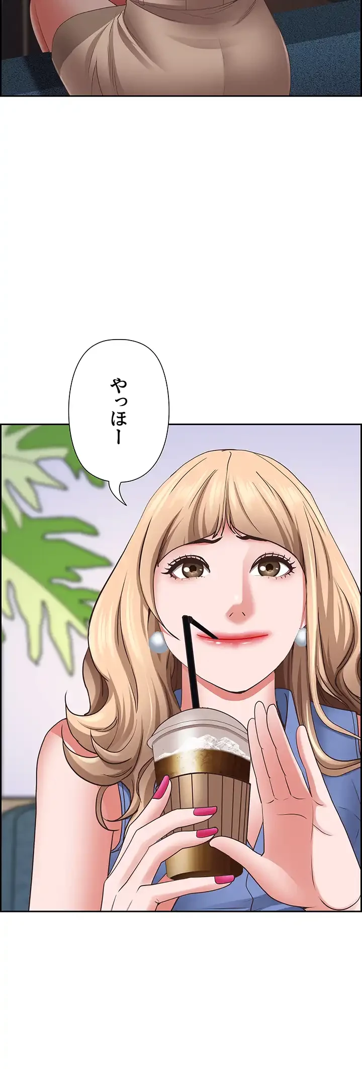 下宿物語 第120話 - 33