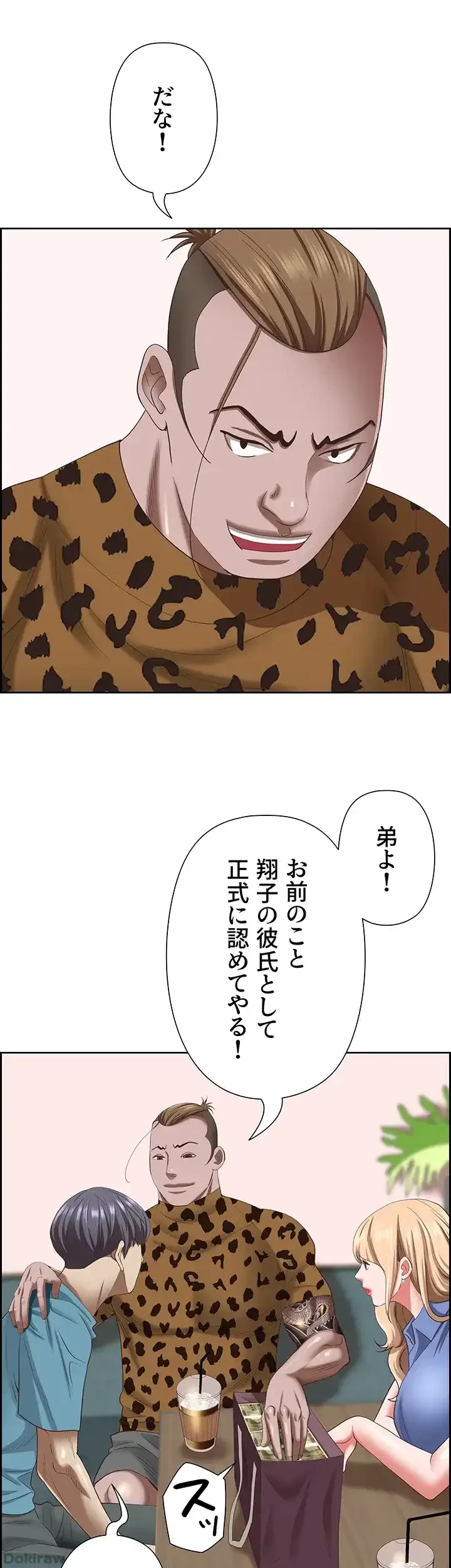 下宿物語 第120話 - 46
