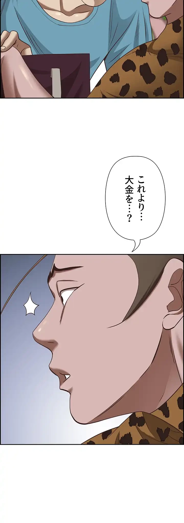 下宿物語 第120話 - 49