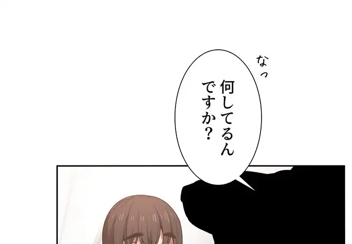 ライブ配信で会いましょう 第9話 - 1