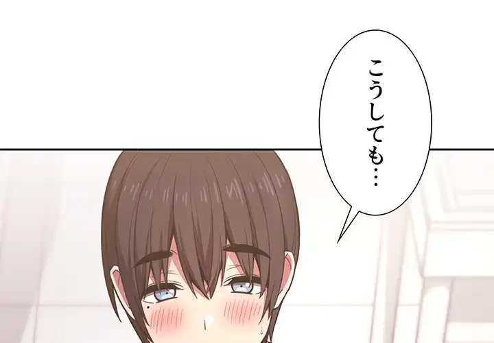ライブ配信で会いましょう 第9話 - 4