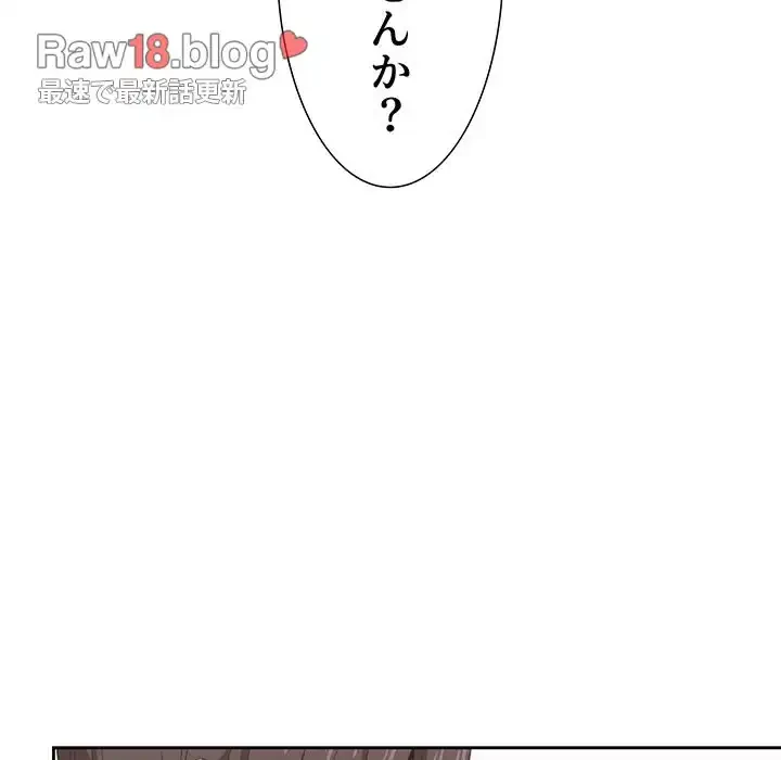 ライブ配信で会いましょう 第9話 - 7