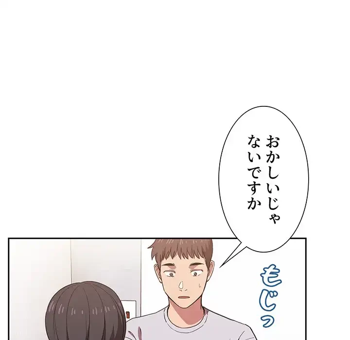 ライブ配信で会いましょう 第9話 - 9
