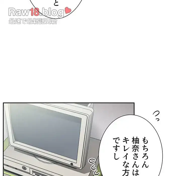 ライブ配信で会いましょう 第9話 - 13