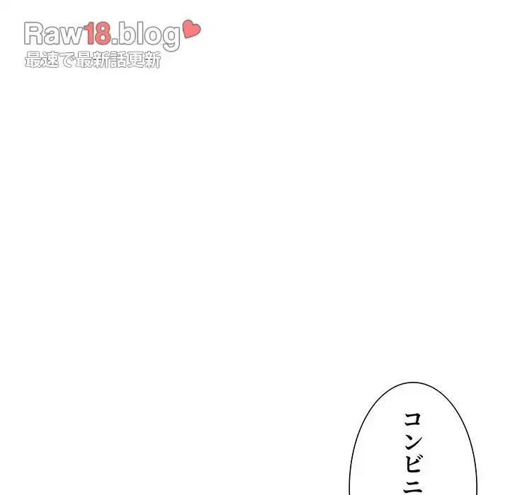 ライブ配信で会いましょう 第9話 - 25