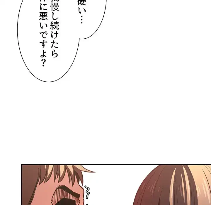 ライブ配信で会いましょう 第9話 - 45