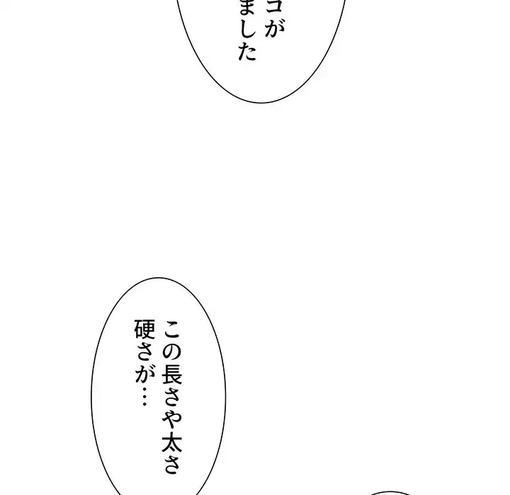 ライブ配信で会いましょう 第9話 - 47