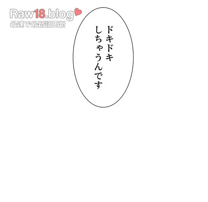 ライブ配信で会いましょう 第9話 - 50
