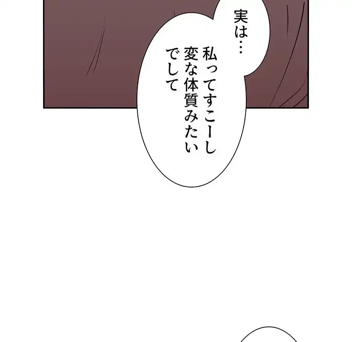 ライブ配信で会いましょう 第9話 - 52