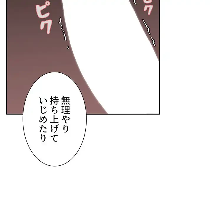 ライブ配信で会いましょう 第9話 - 59