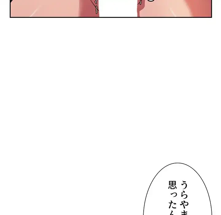 ライブ配信で会いましょう 第9話 - 62