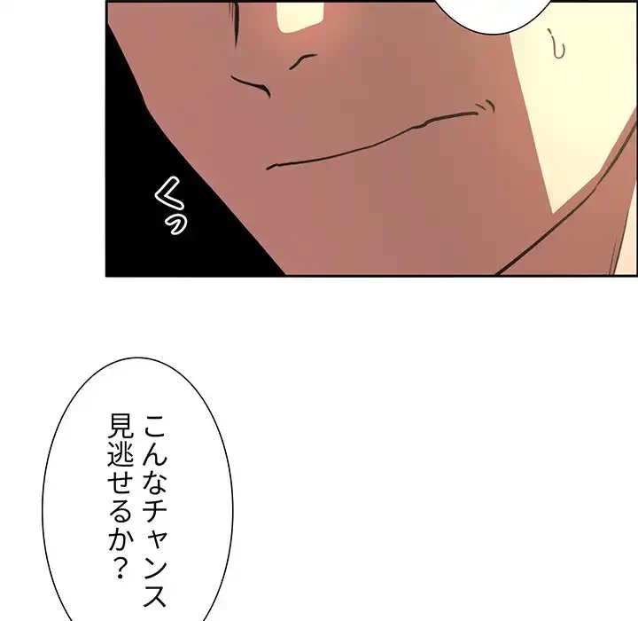 ライブ配信で会いましょう 第9話 - 69
