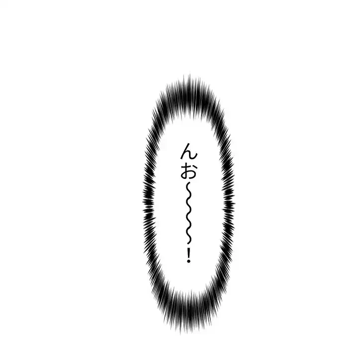 ライブ配信で会いましょう 第9話 - 71