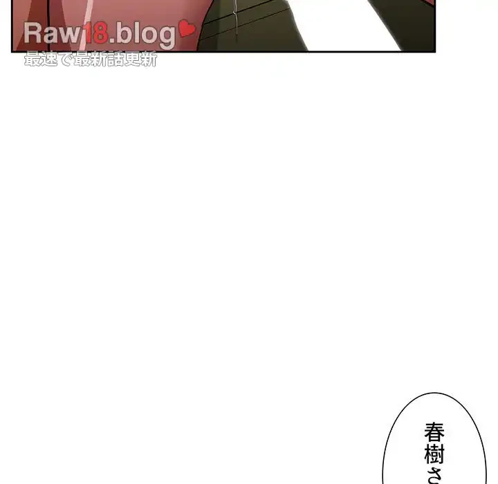 ライブ配信で会いましょう 第9話 - 82