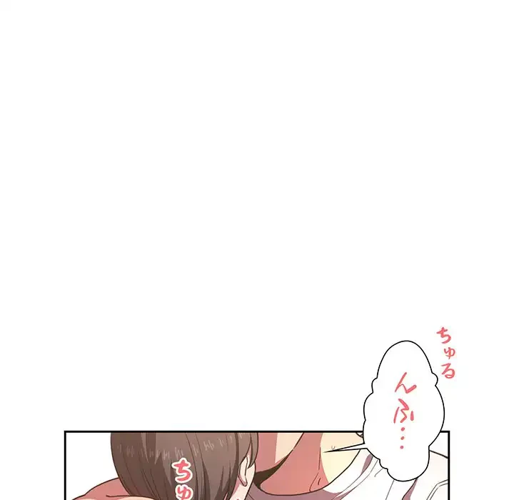 ライブ配信で会いましょう 第9話 - 86