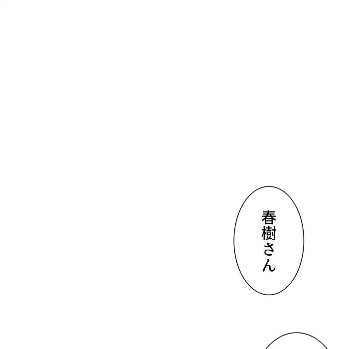 ライブ配信で会いましょう 第9話 - 93