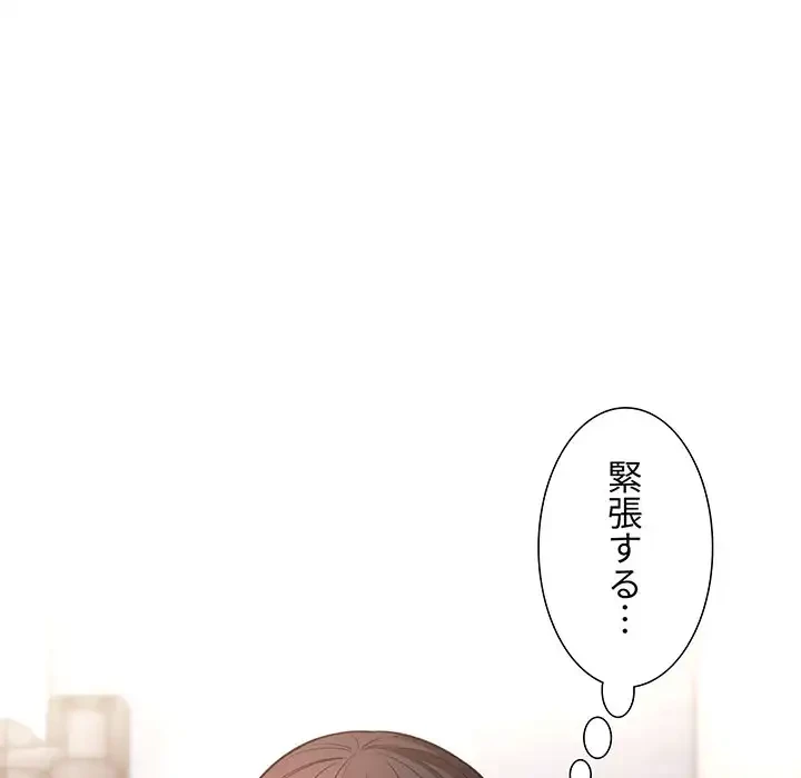 ライブ配信で会いましょう 第9話 - 98