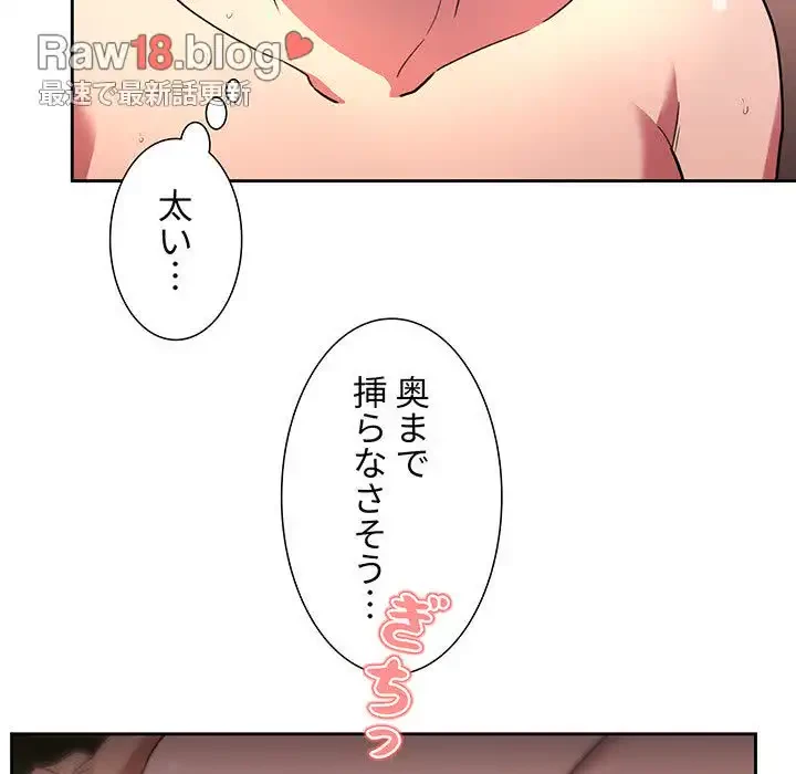 ライブ配信で会いましょう 第9話 - 104