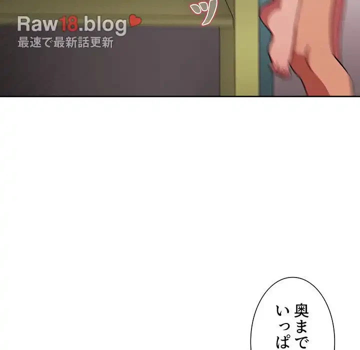 ライブ配信で会いましょう 第9話 - 110