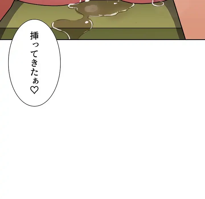 ライブ配信で会いましょう 第9話 - 112