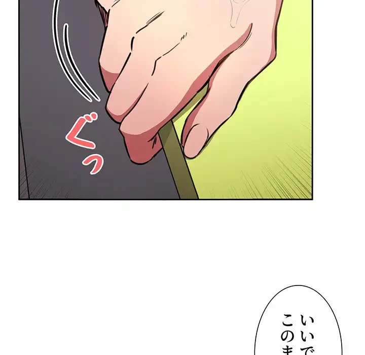 ライブ配信で会いましょう 第9話 - 116