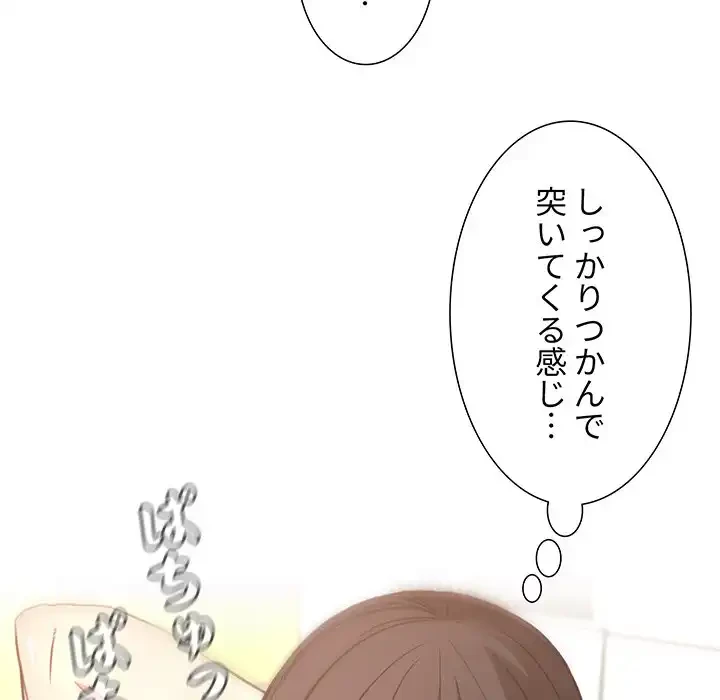 ライブ配信で会いましょう 第9話 - 122