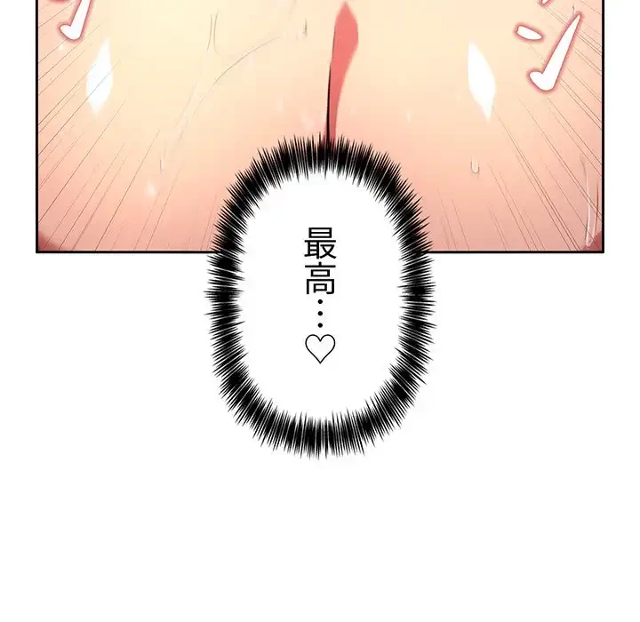 ライブ配信で会いましょう 第9話 - 129