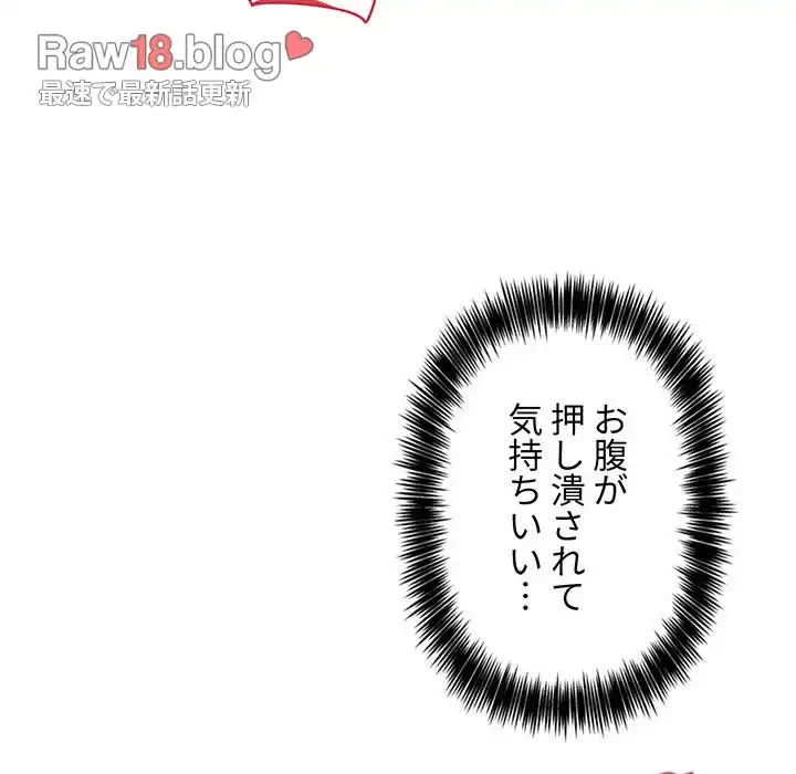 ライブ配信で会いましょう 第9話 - 136