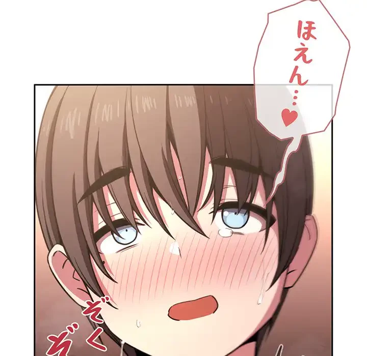 ライブ配信で会いましょう 第9話 - 137