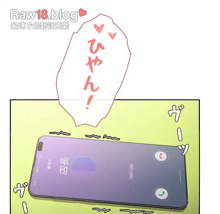 ライブ配信で会いましょう 第9話 - 149