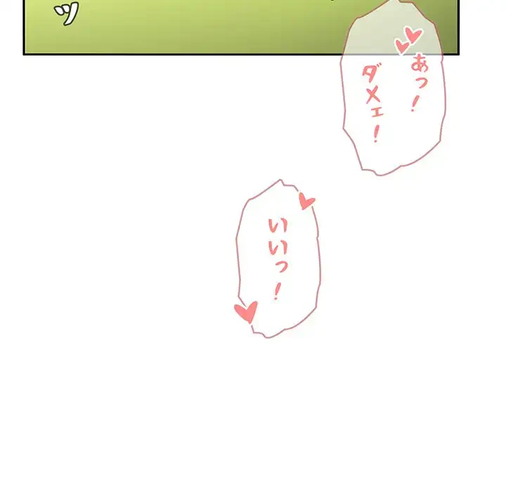 ライブ配信で会いましょう 第9話 - 150