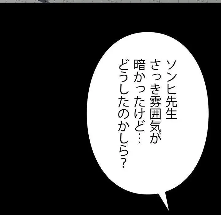 ヤクザが通る 第17話 - 21